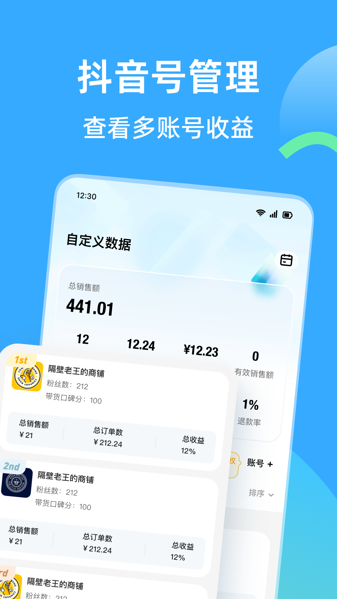 精彩截图-天天速剪2025官方新版