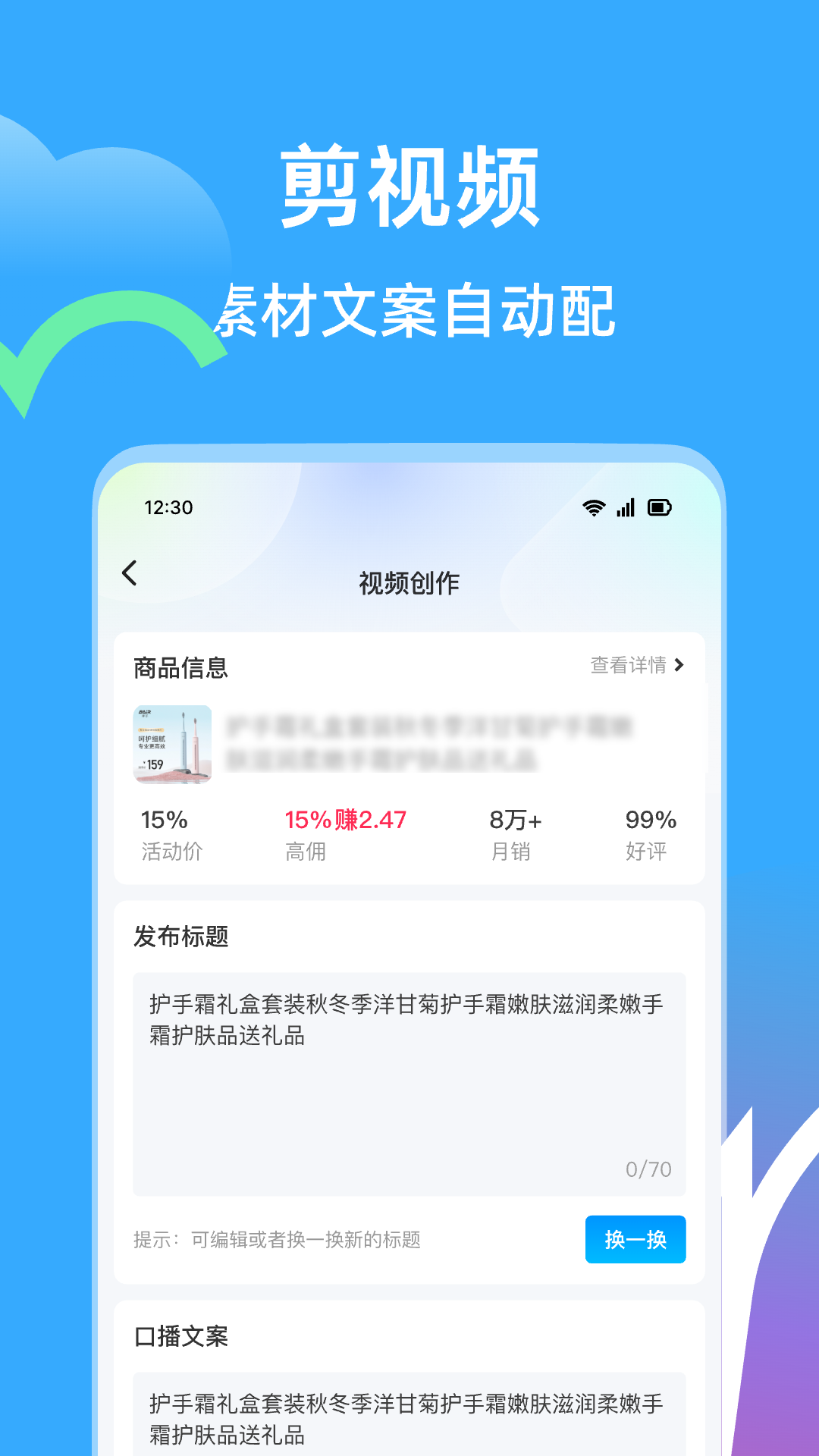精彩截图-天天速剪2025官方新版
