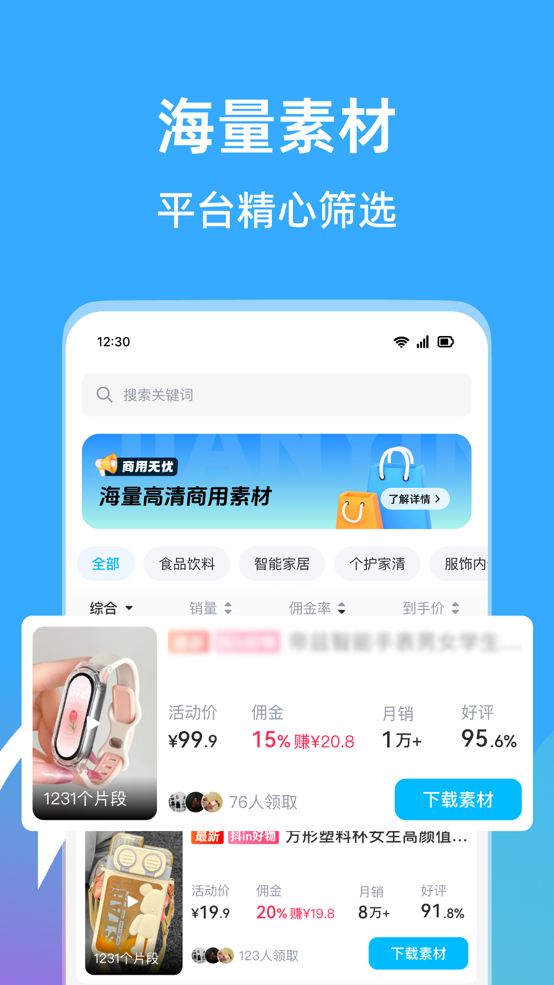 精彩截图-天天速剪2025官方新版
