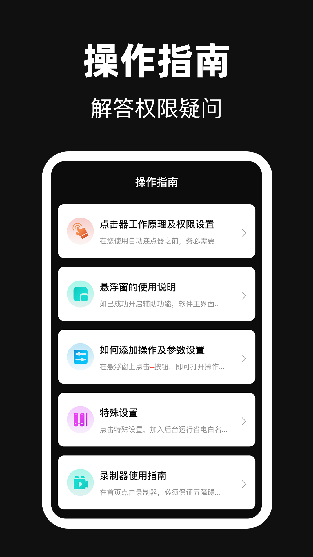精彩截图-点点器2026官方新版