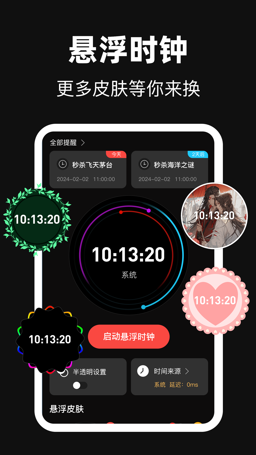 精彩截图-点点器2026官方新版