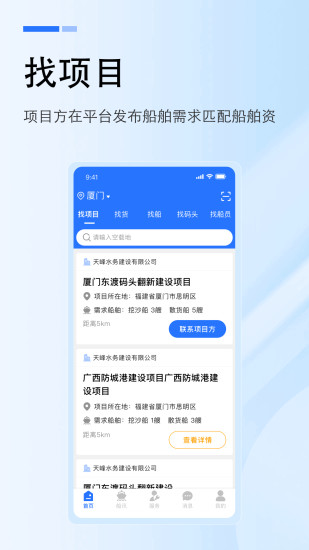 精彩截图-工船宝2024官方新版