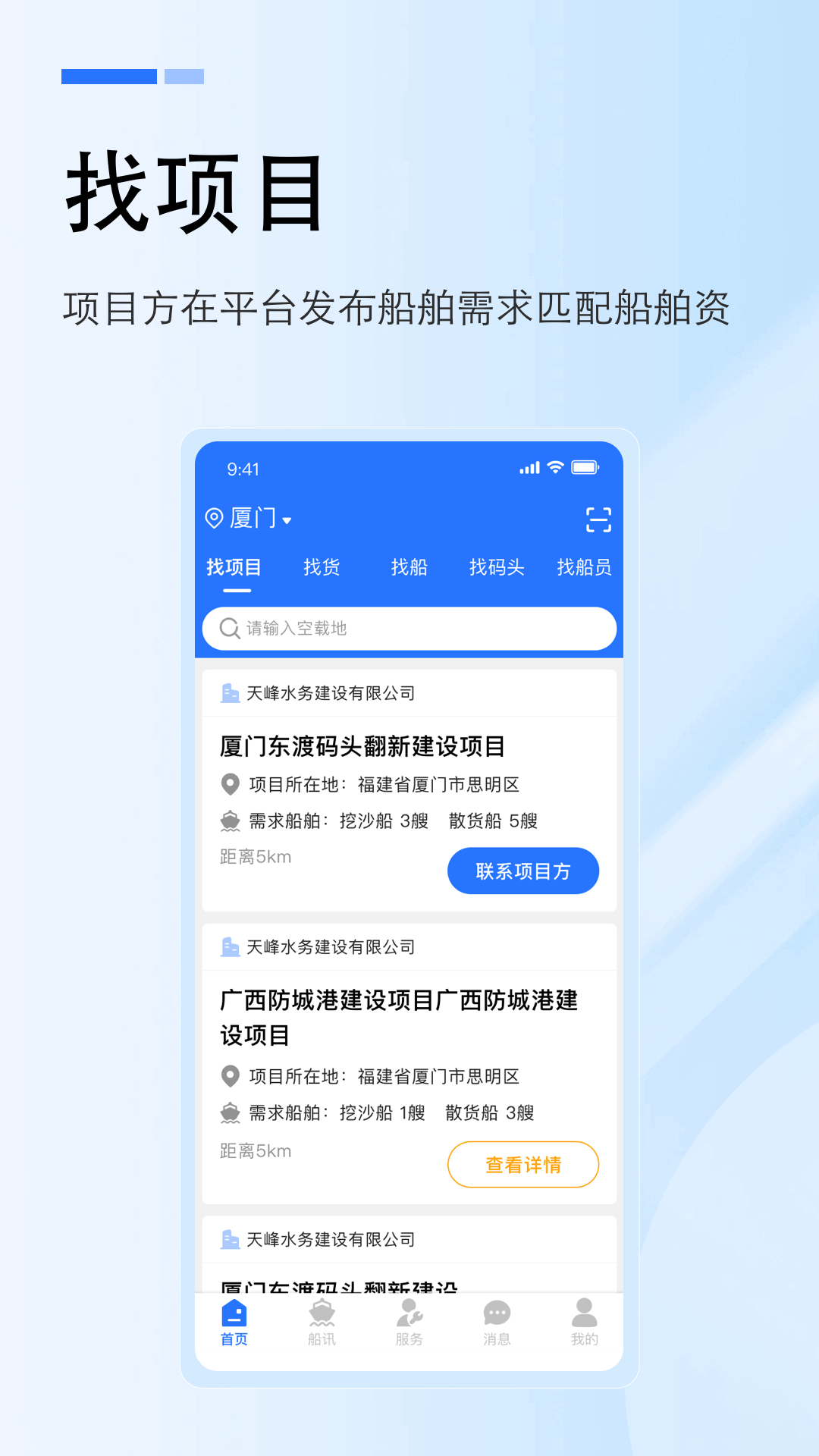 精彩截图-工船宝2026官方新版