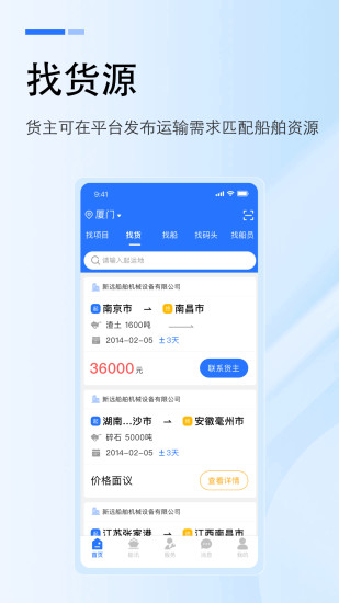 精彩截图-工船宝2024官方新版