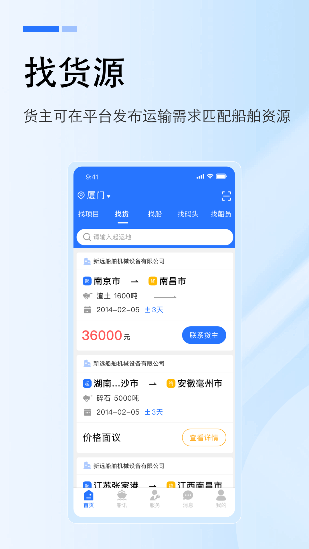 精彩截图-工船宝2026官方新版