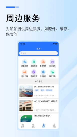 精彩截图-工船宝2024官方新版