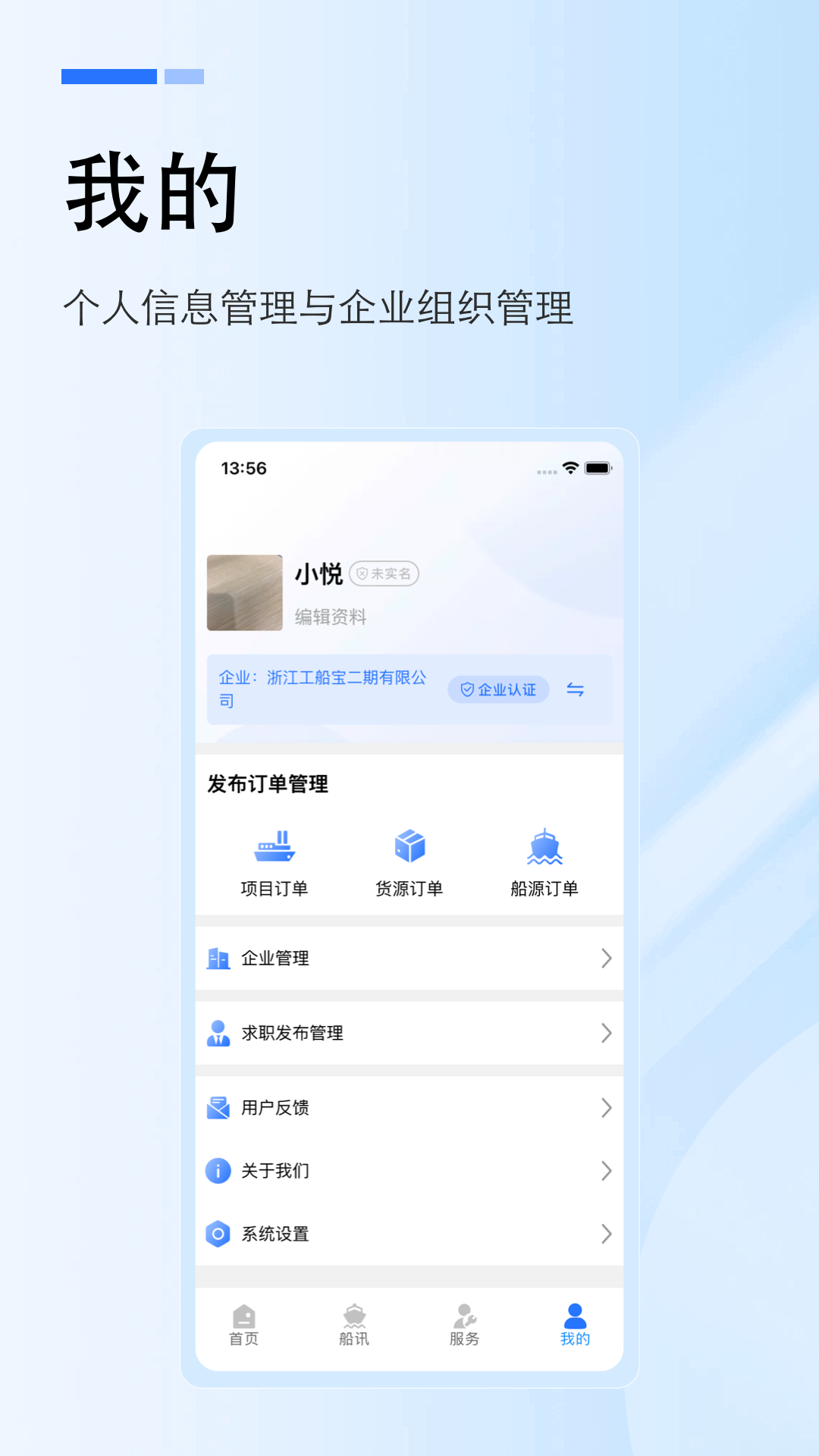 精彩截图-工船宝2026官方新版