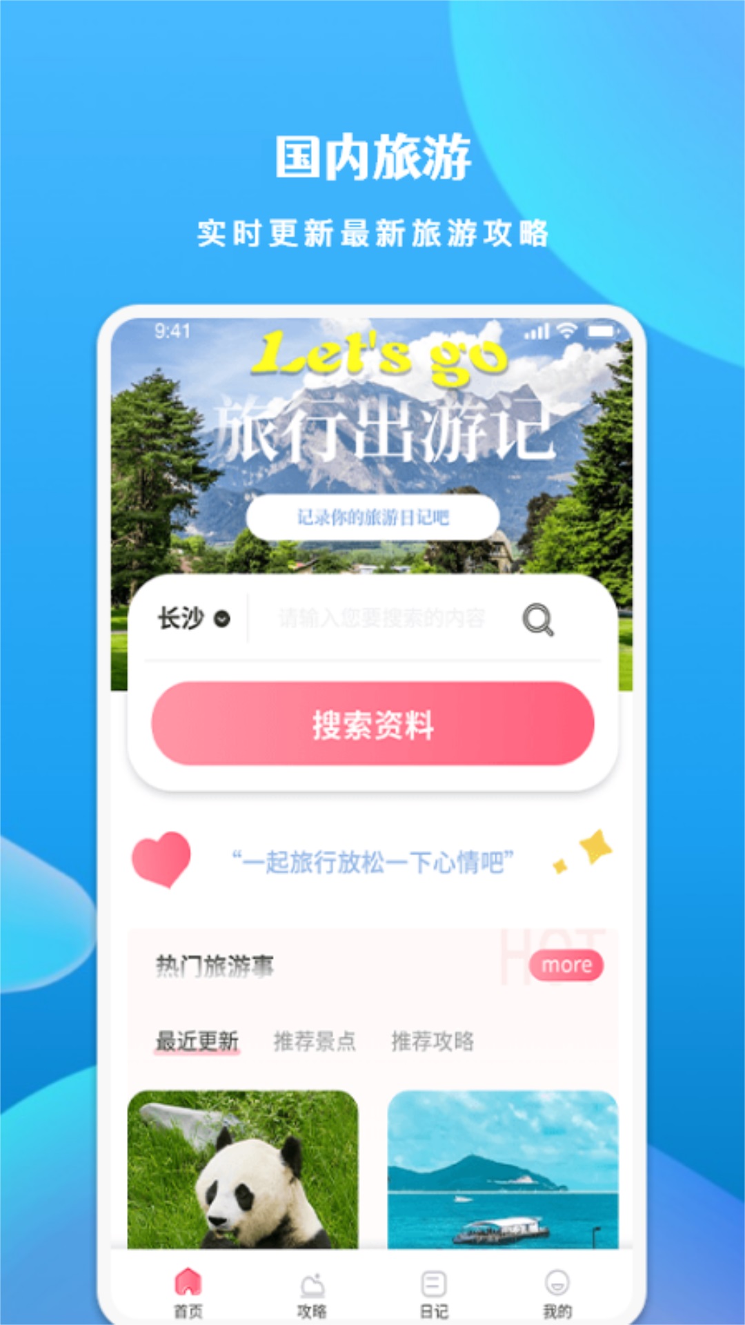 精彩截图-看世界2025官方新版