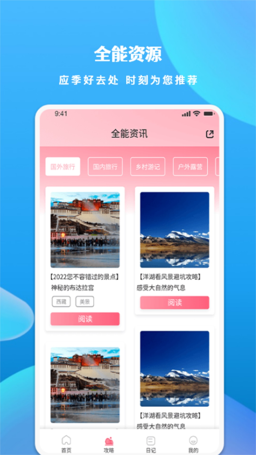 精彩截图-看世界2025官方新版