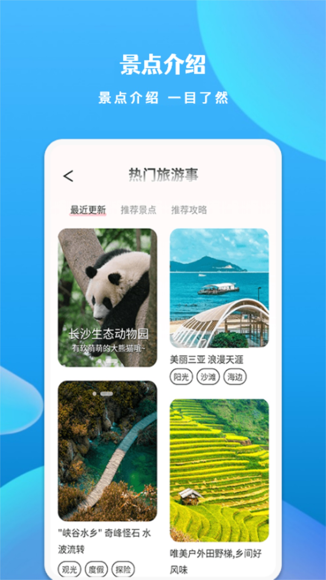 精彩截图-看世界2025官方新版