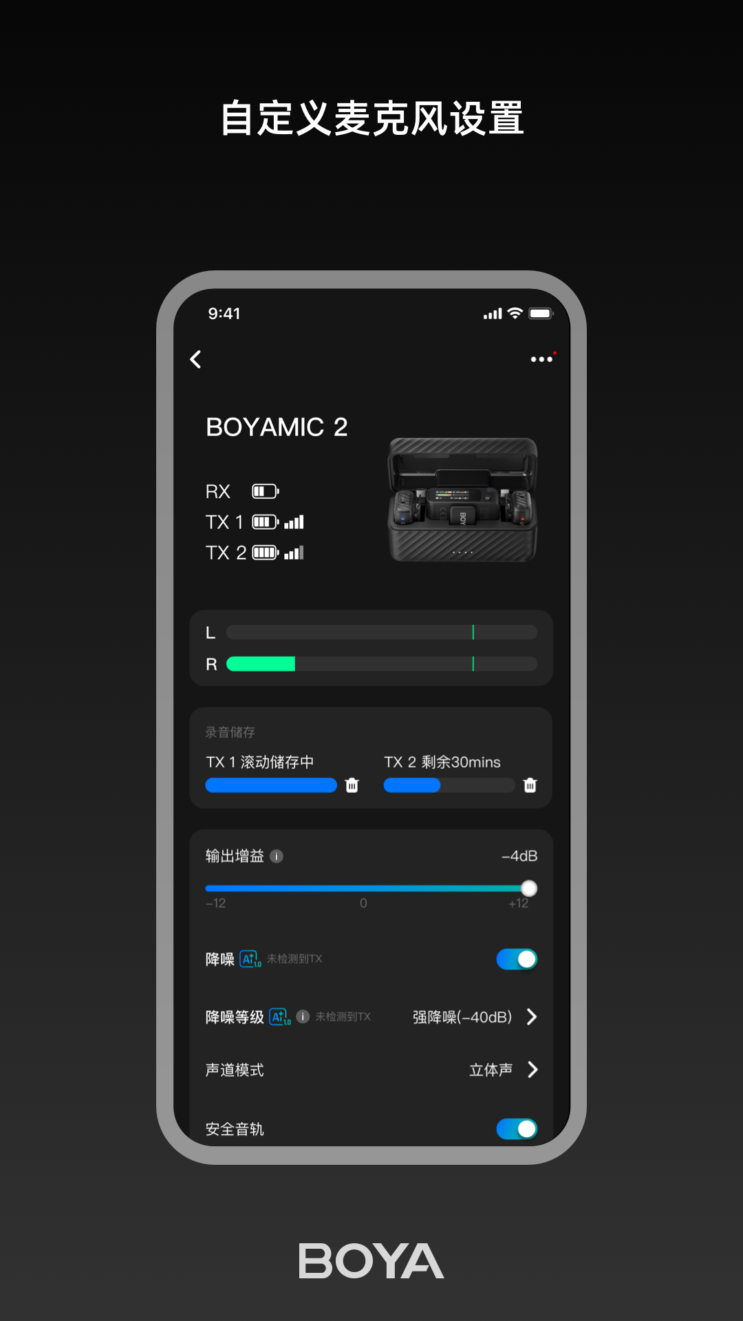 精彩截图-BOYA Central2026官方新版