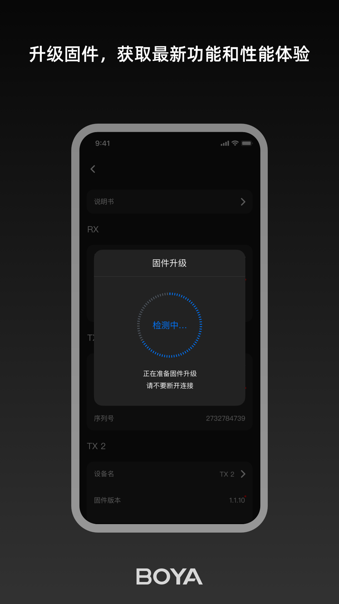 精彩截图-BOYA Central2026官方新版