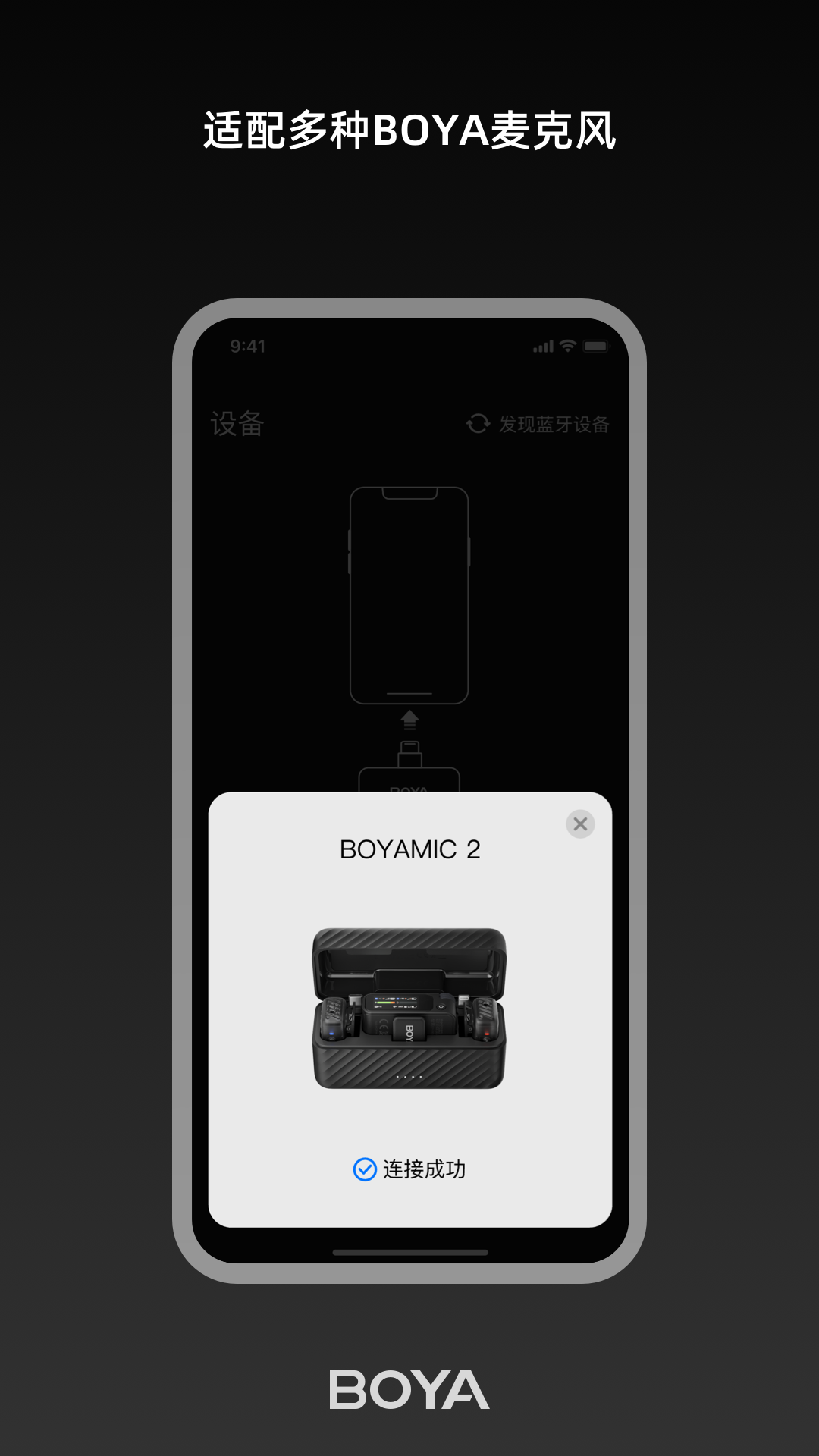 精彩截图-BOYA Central2026官方新版