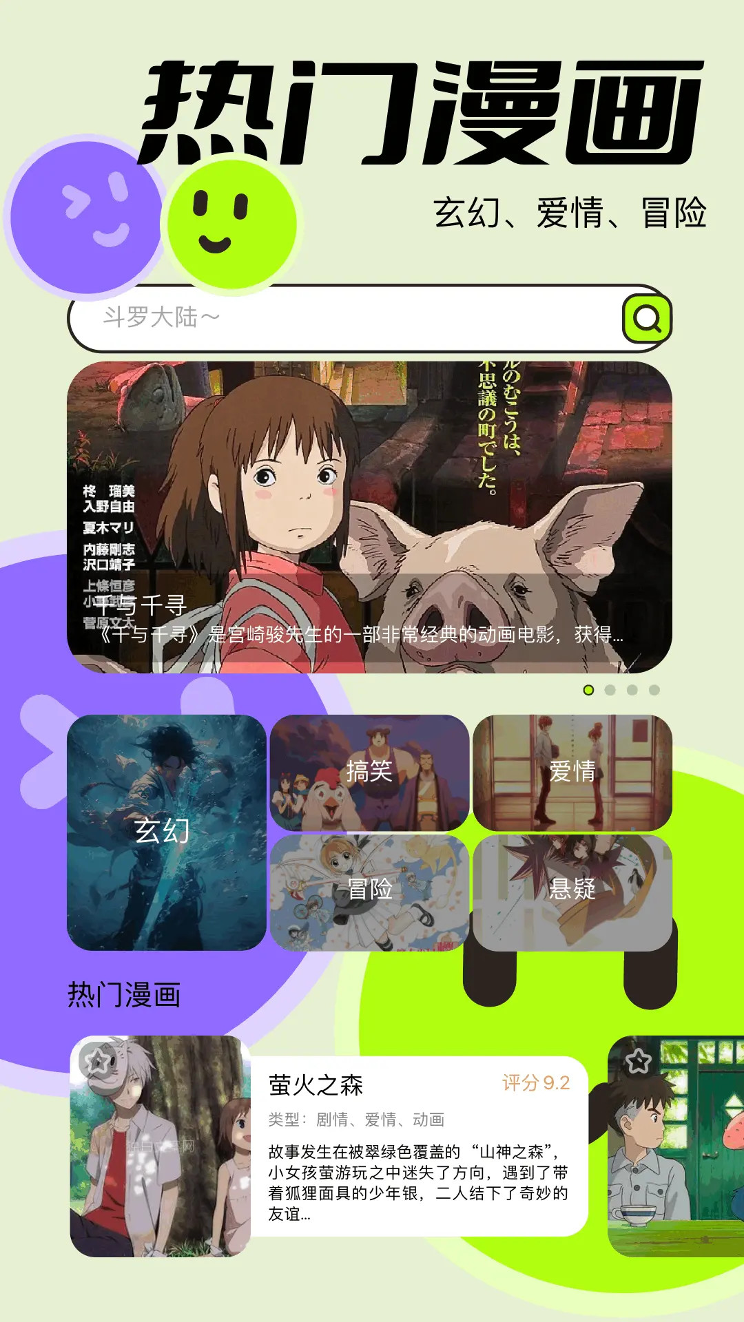 精彩截图-多漫吧2025官方新版