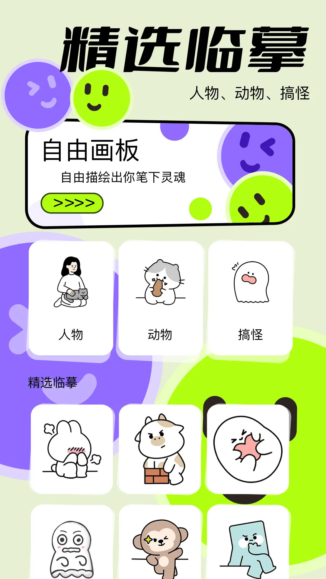 精彩截图-多漫吧2025官方新版