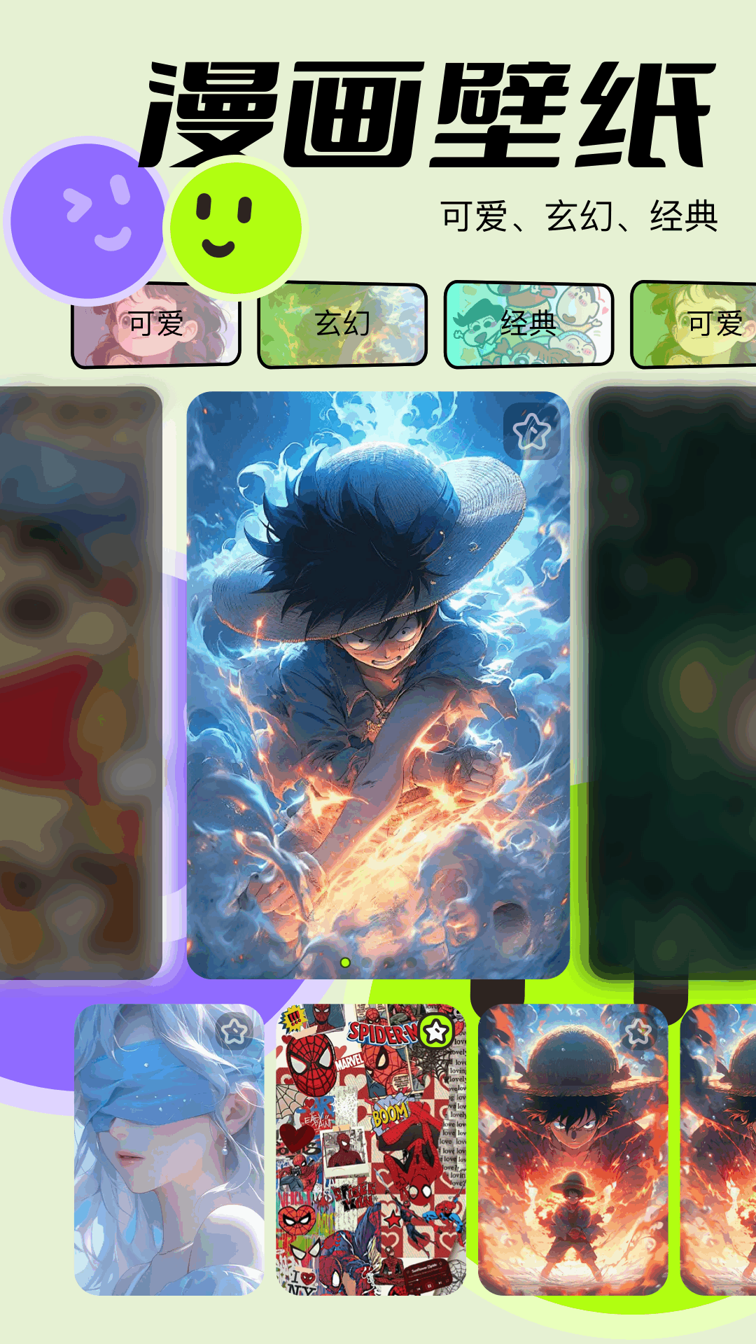 精彩截图-多漫吧2026官方新版