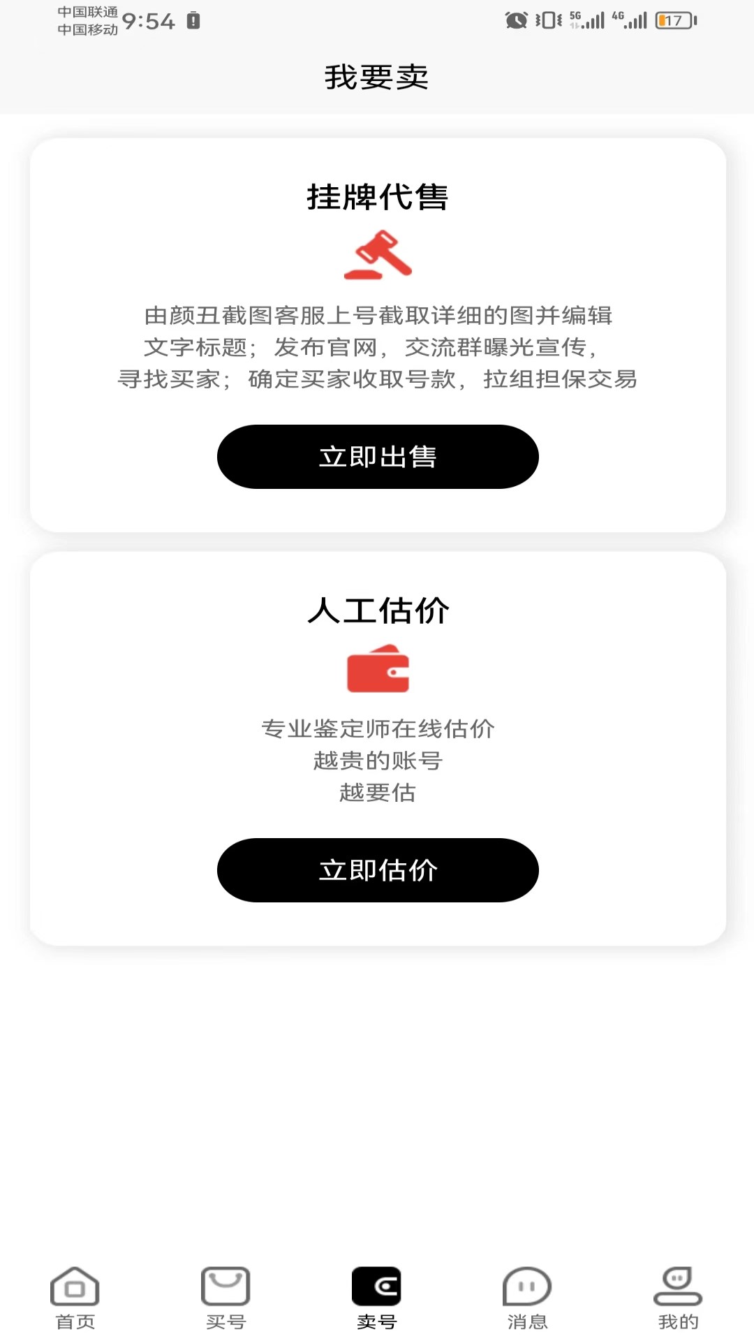 精彩截图-颜丑2025官方新版