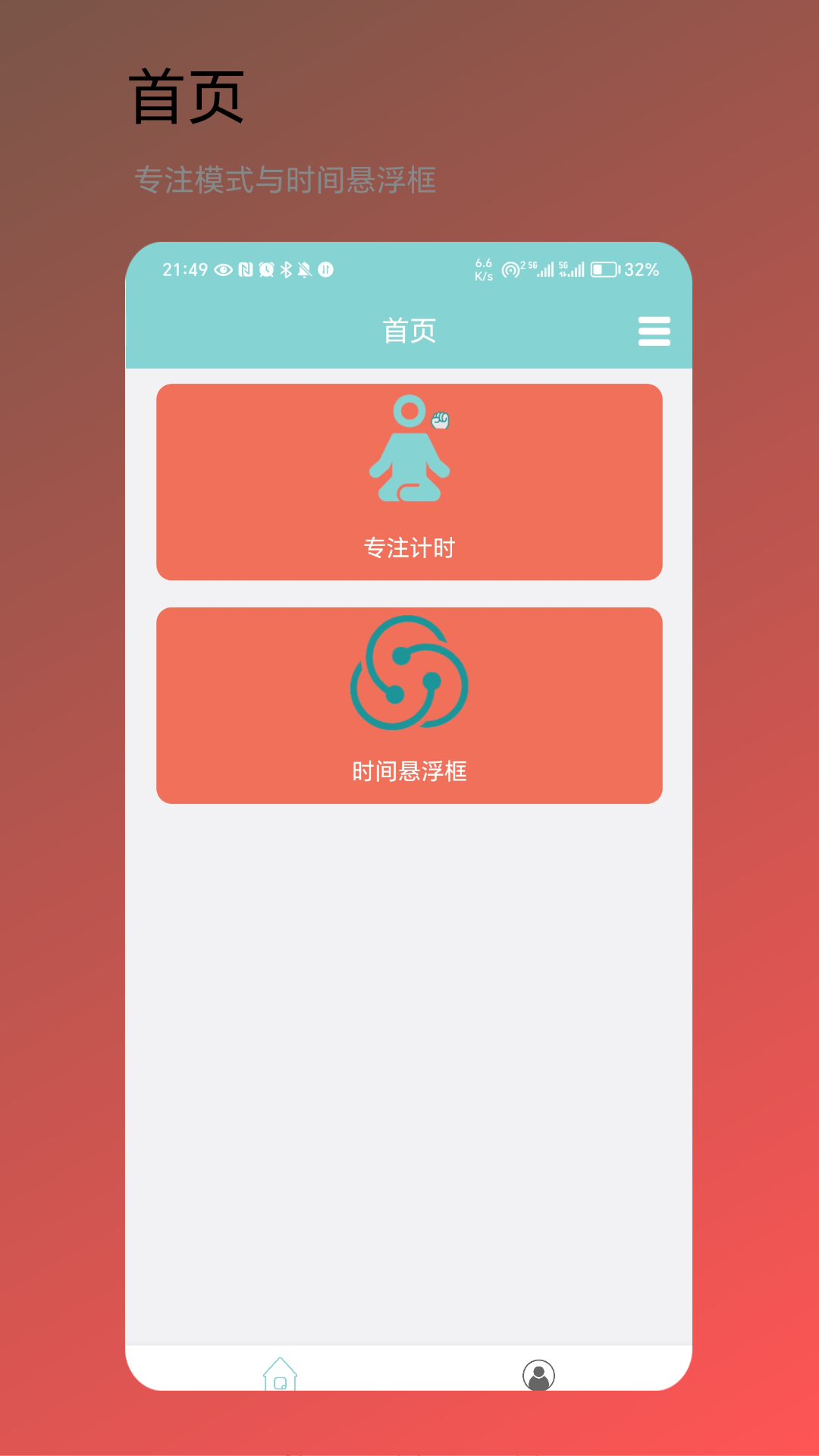 精彩截图-时间小助手2026官方新版