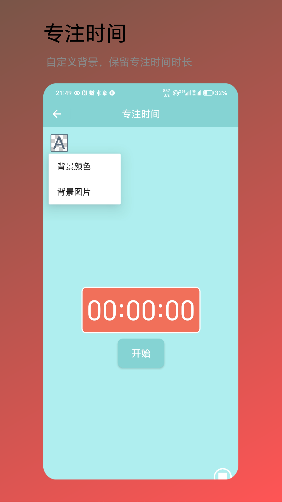 精彩截图-时间小助手2026官方新版