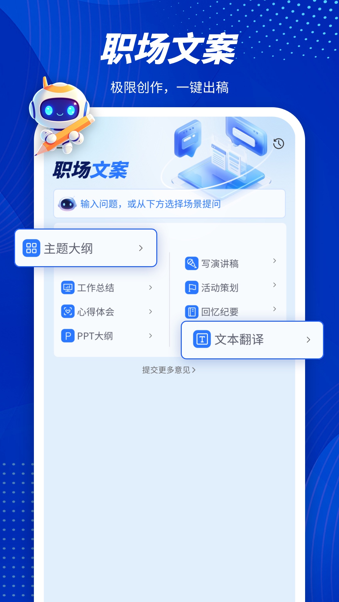精彩截图-指南AI2026官方新版