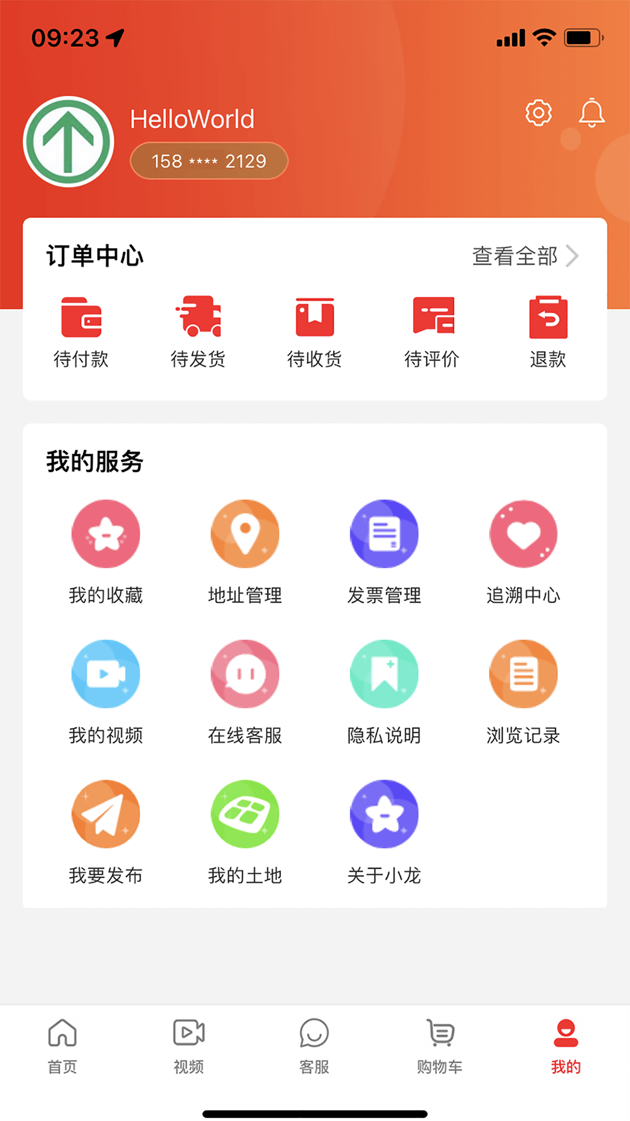 精彩截图-丰华小农2026官方新版