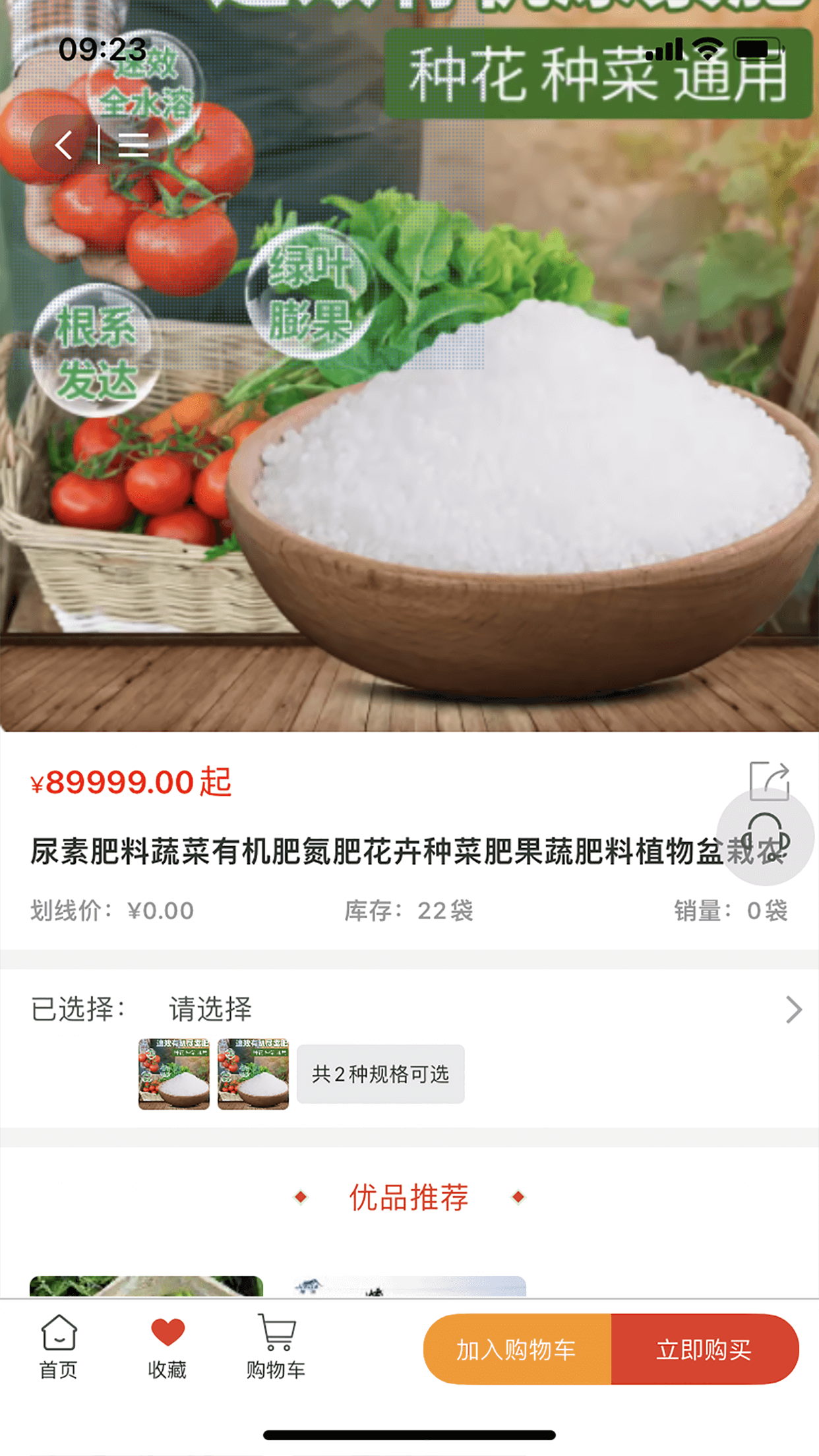 精彩截图-丰华小农2026官方新版