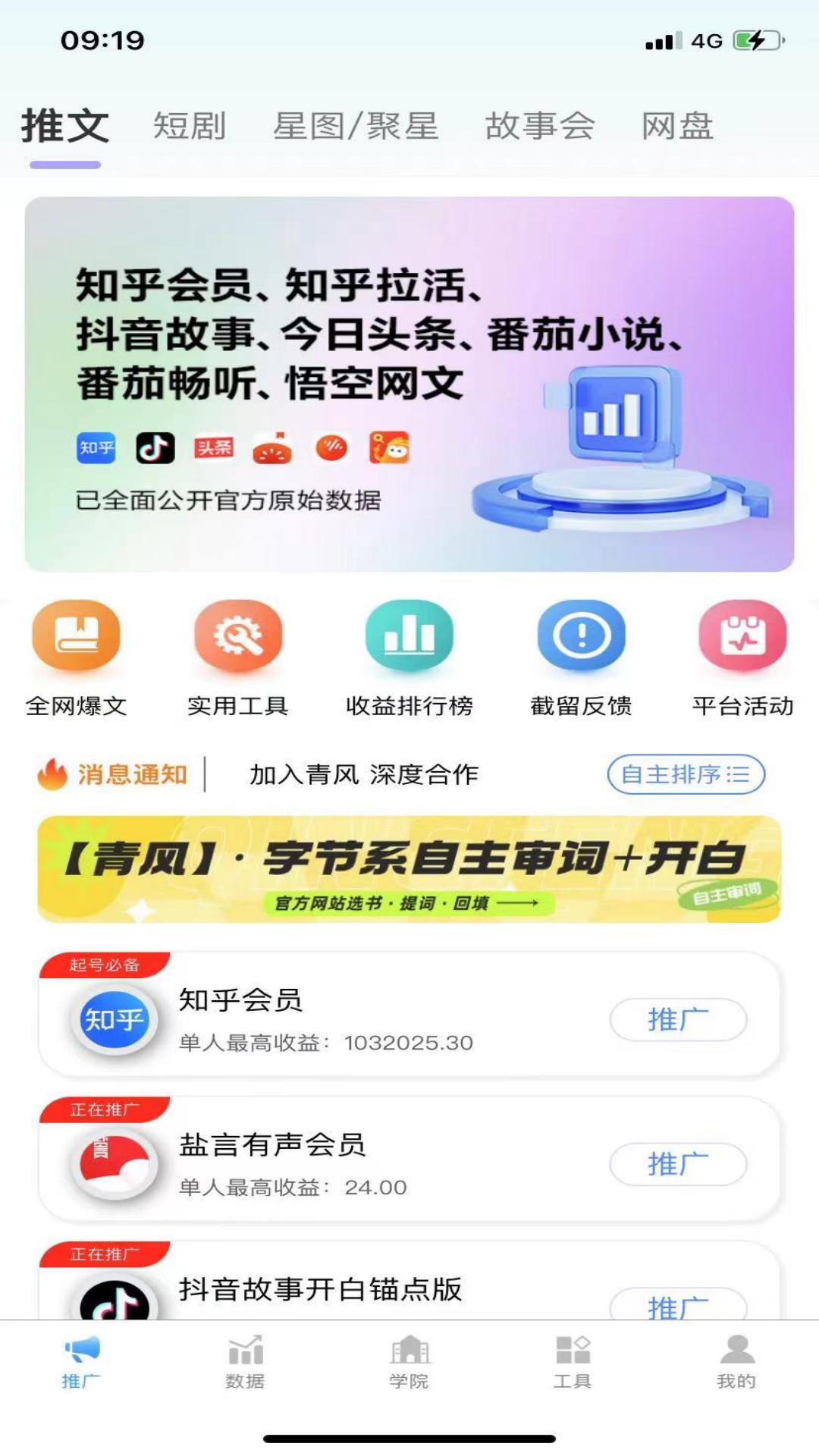 精彩截图-青风云创2026官方新版