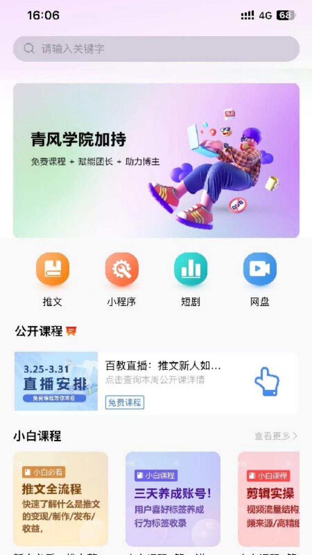 精彩截图-青风云创2026官方新版