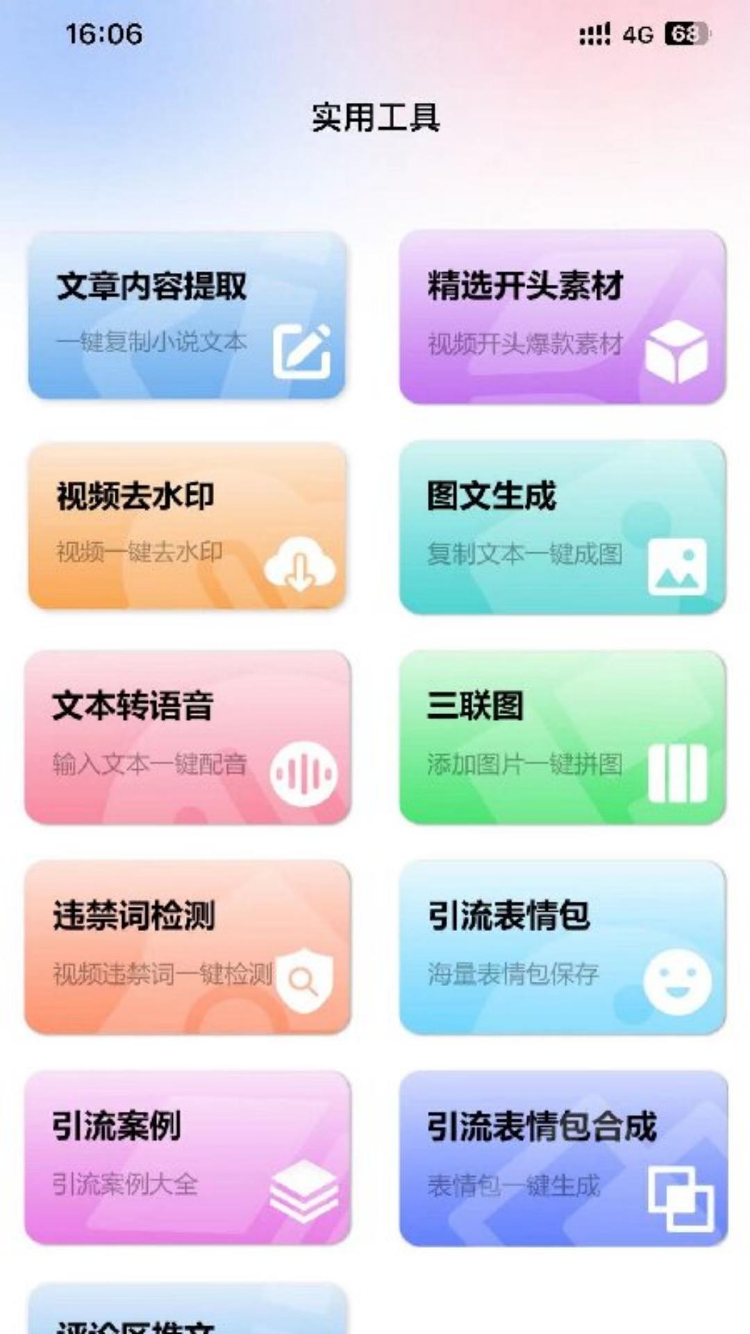 精彩截图-青风云创2025官方新版