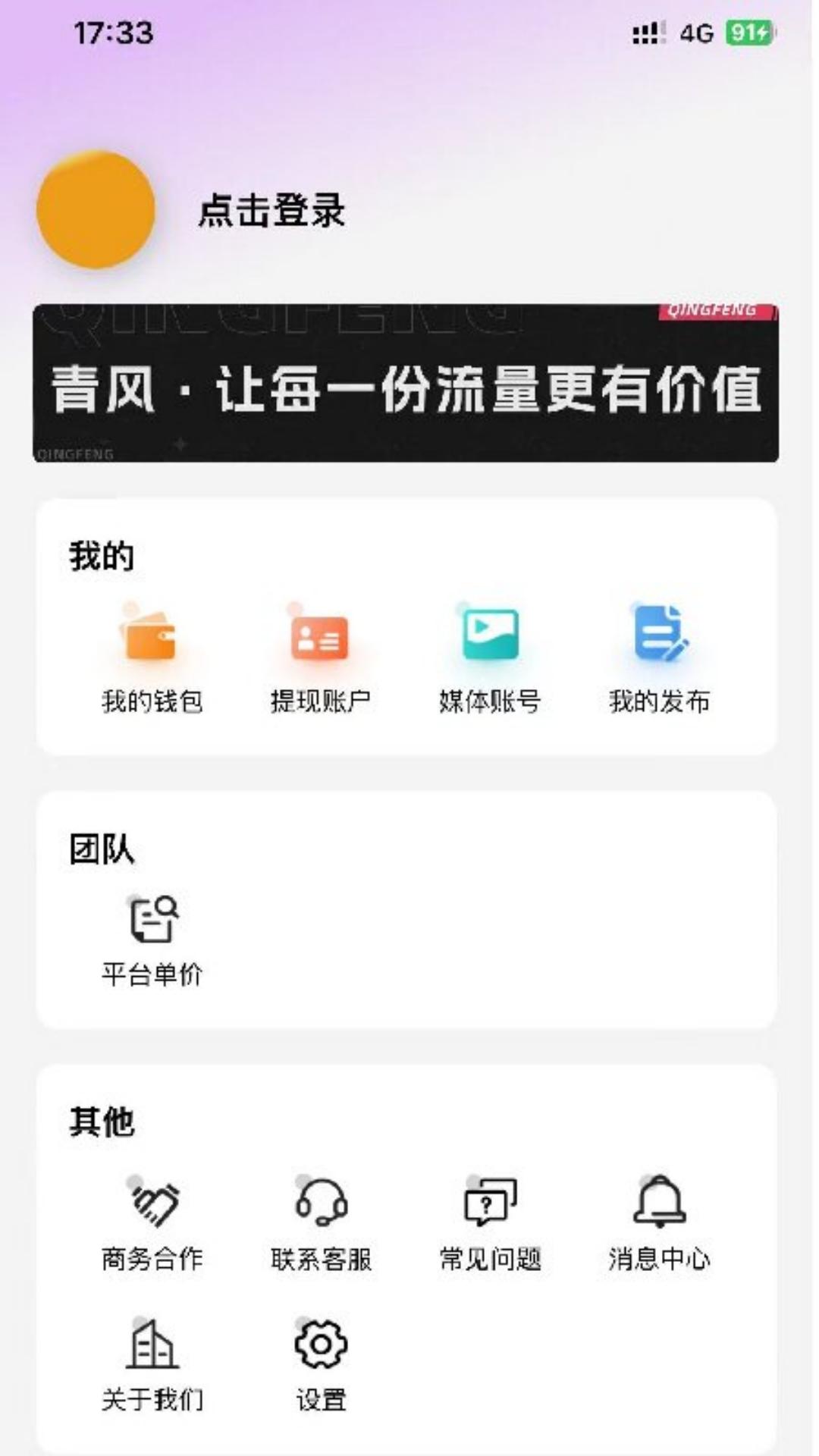 精彩截图-青风云创2025官方新版