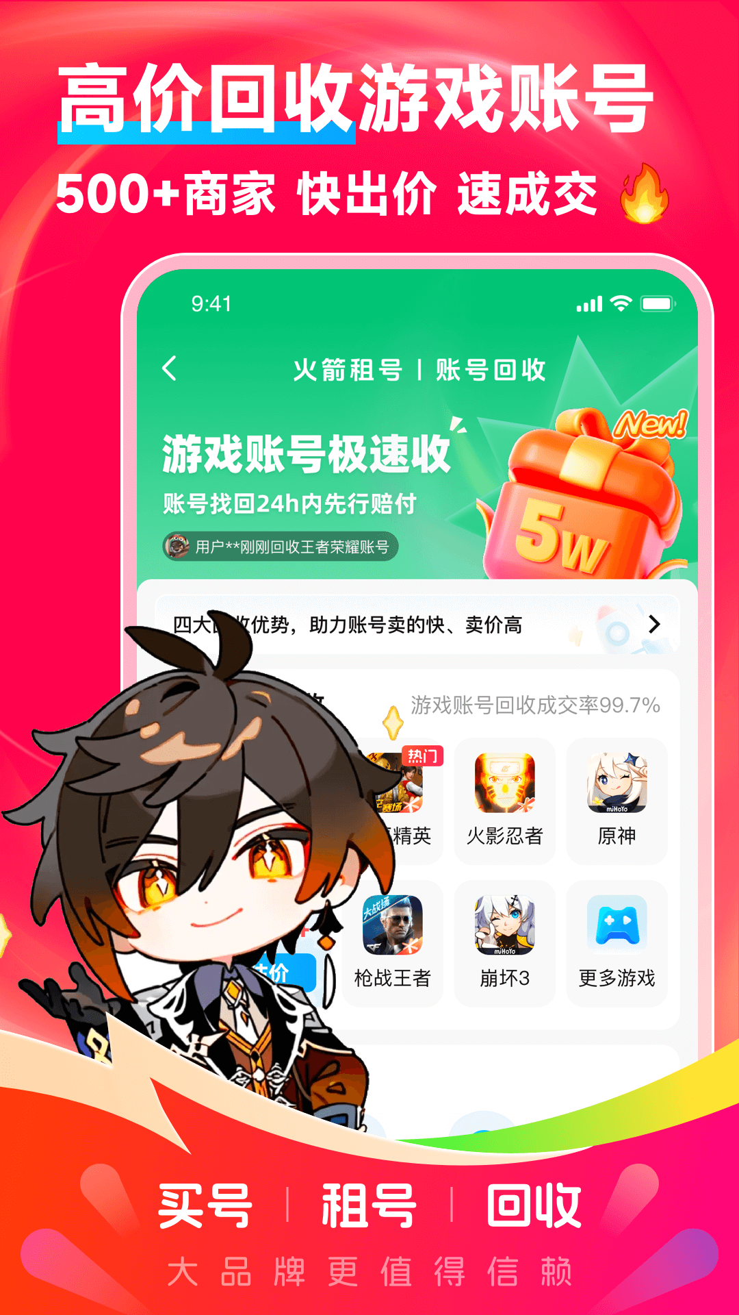 精彩截图-火箭租号2025官方新版