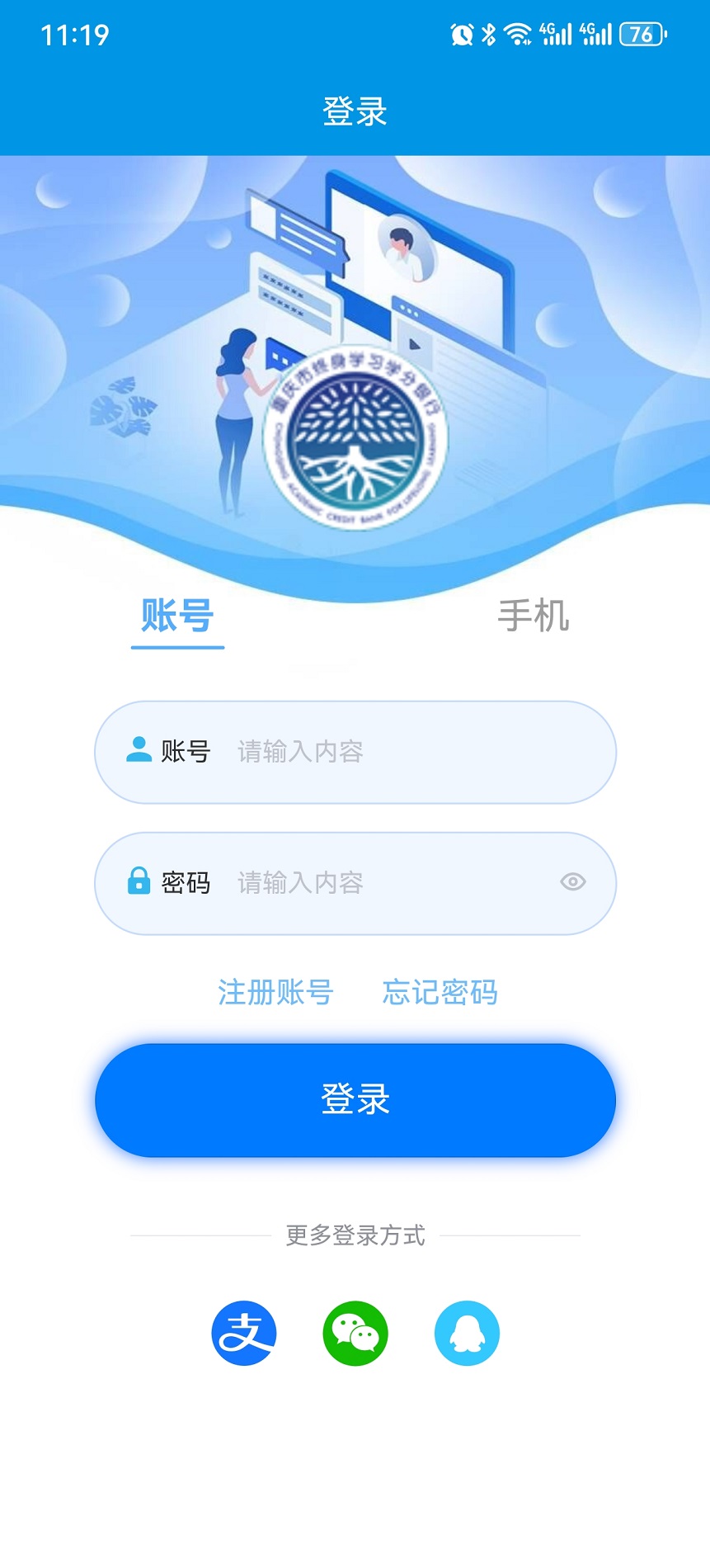 精彩截图-渝学银2026官方新版