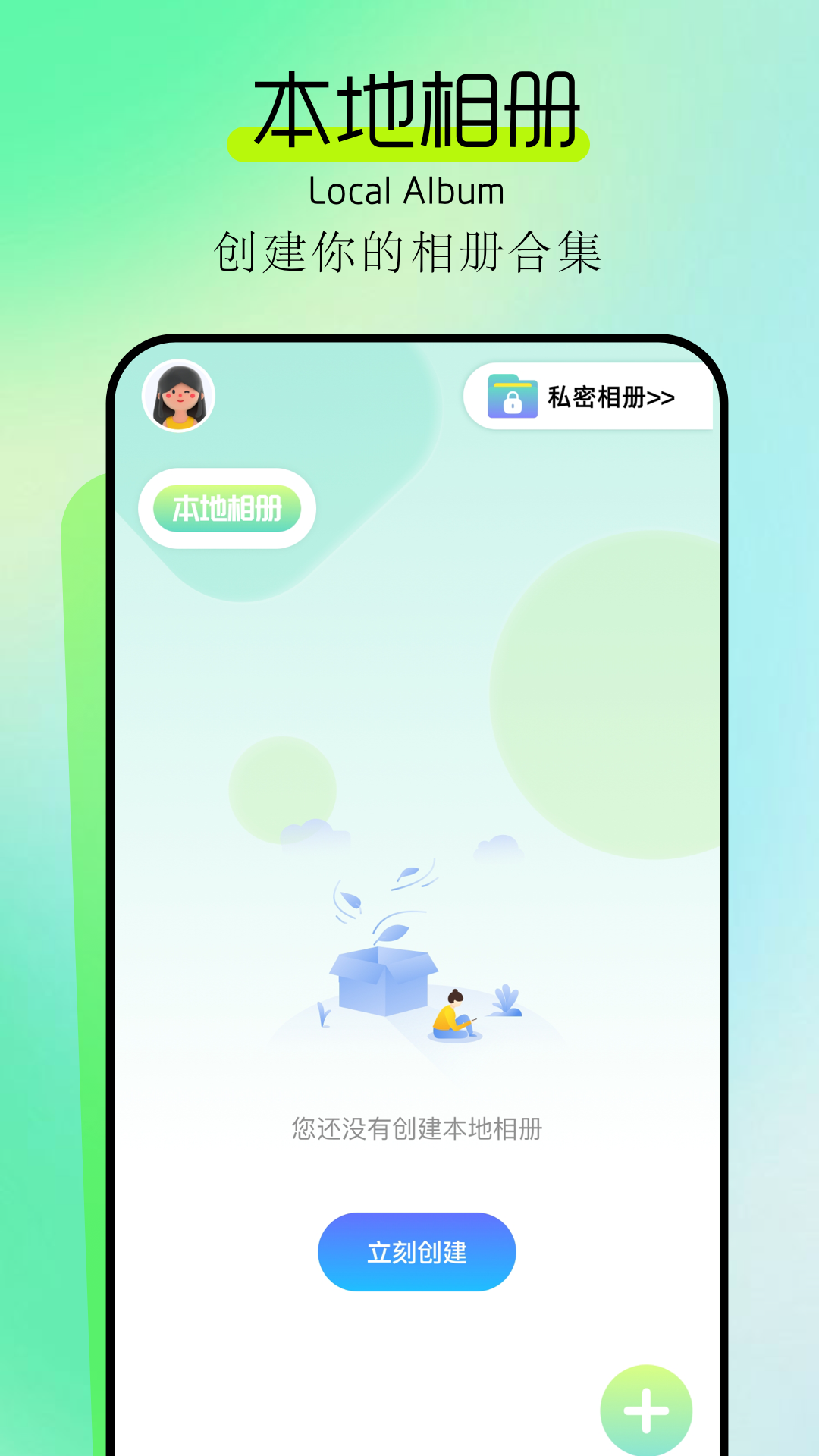 爱思工具安卓版高清截图