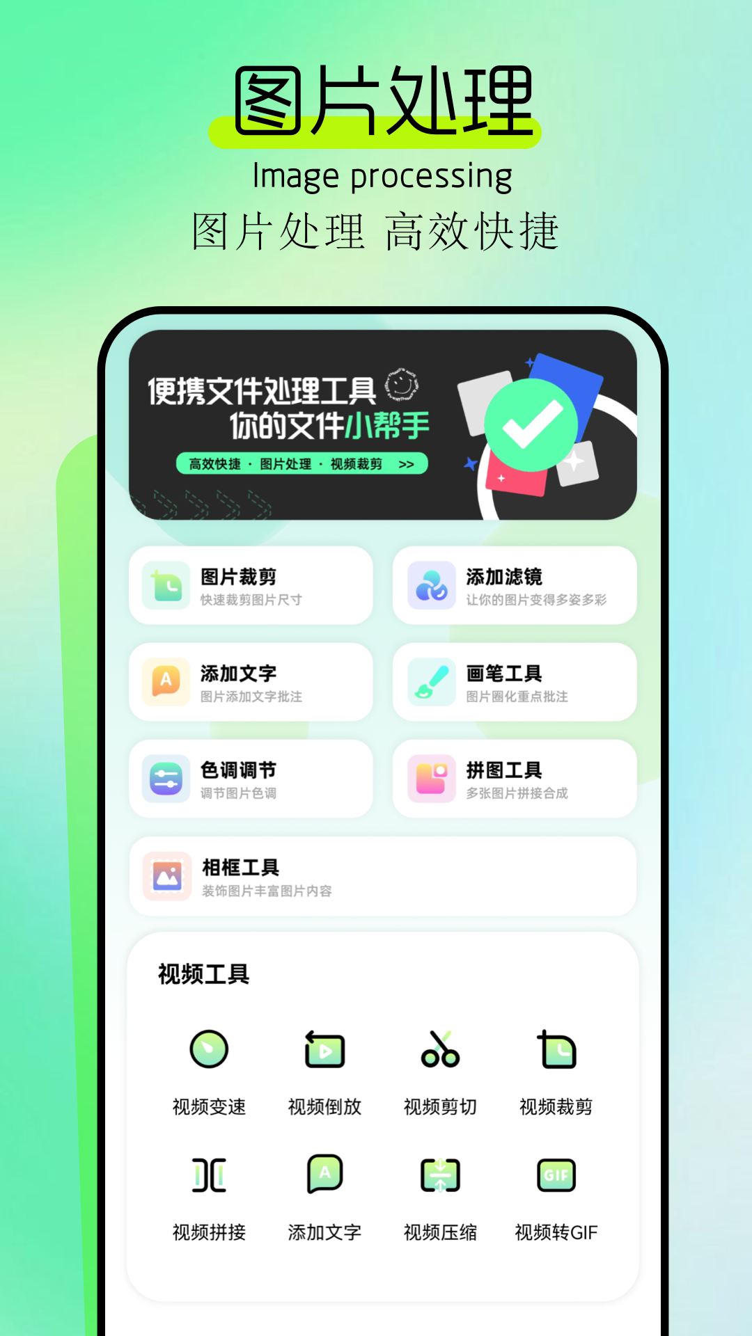 爱思工具安卓版高清截图