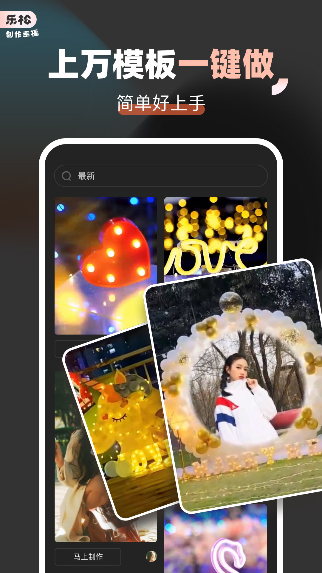 精彩截图-乐松2026官方新版