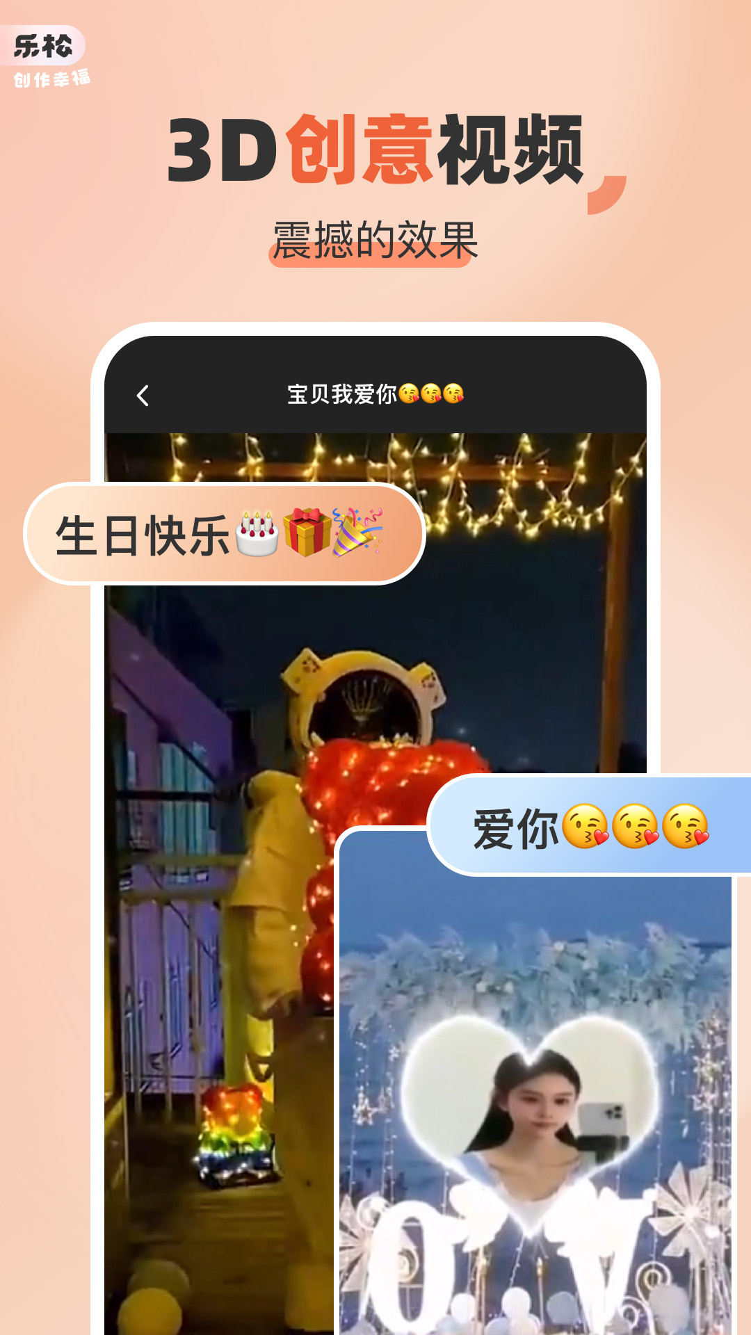 精彩截图-乐松2026官方新版