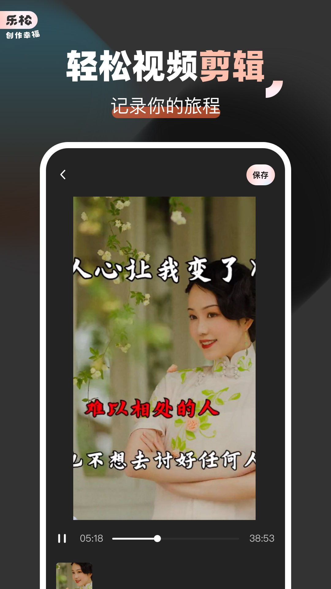 精彩截图-乐松2026官方新版