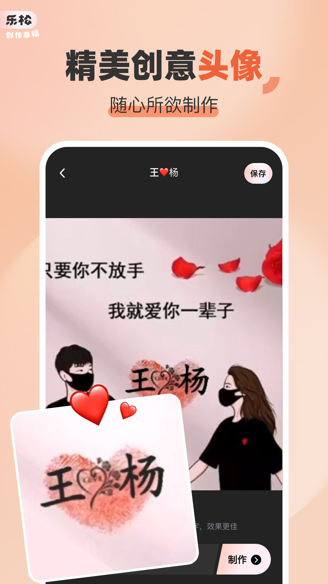 精彩截图-乐松2026官方新版