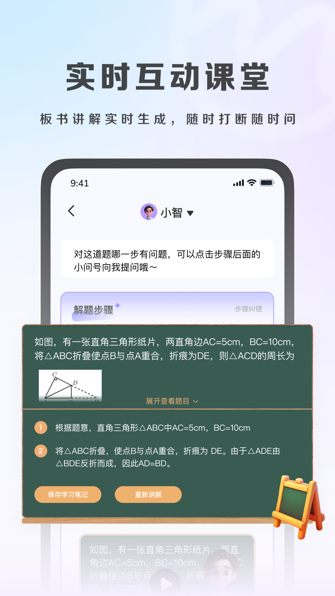 精彩截图-九章答疑2025官方新版