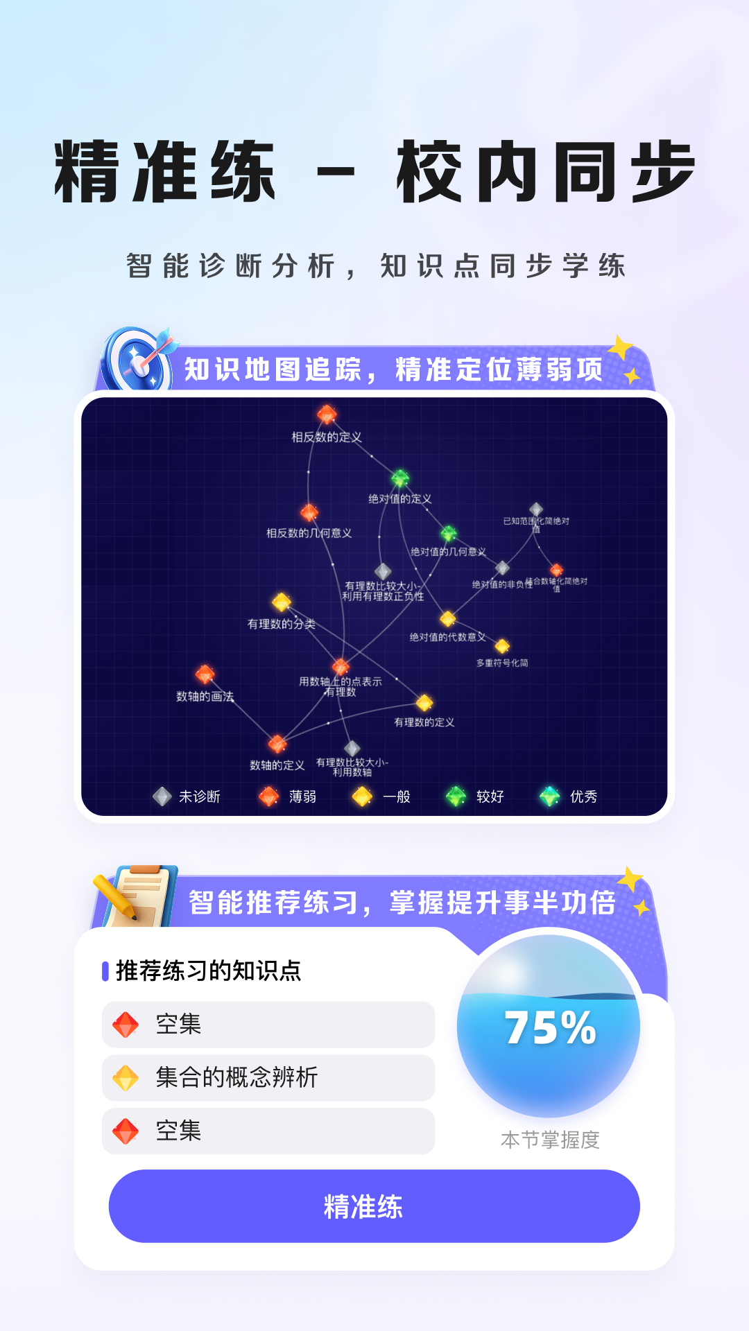 九章爱学截图 3