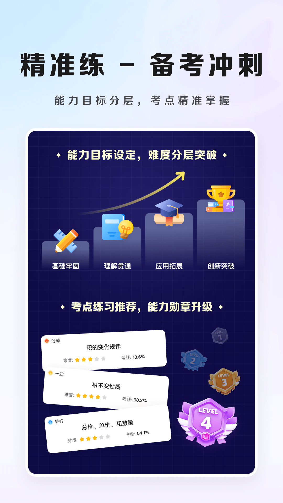 九章爱学截图 4