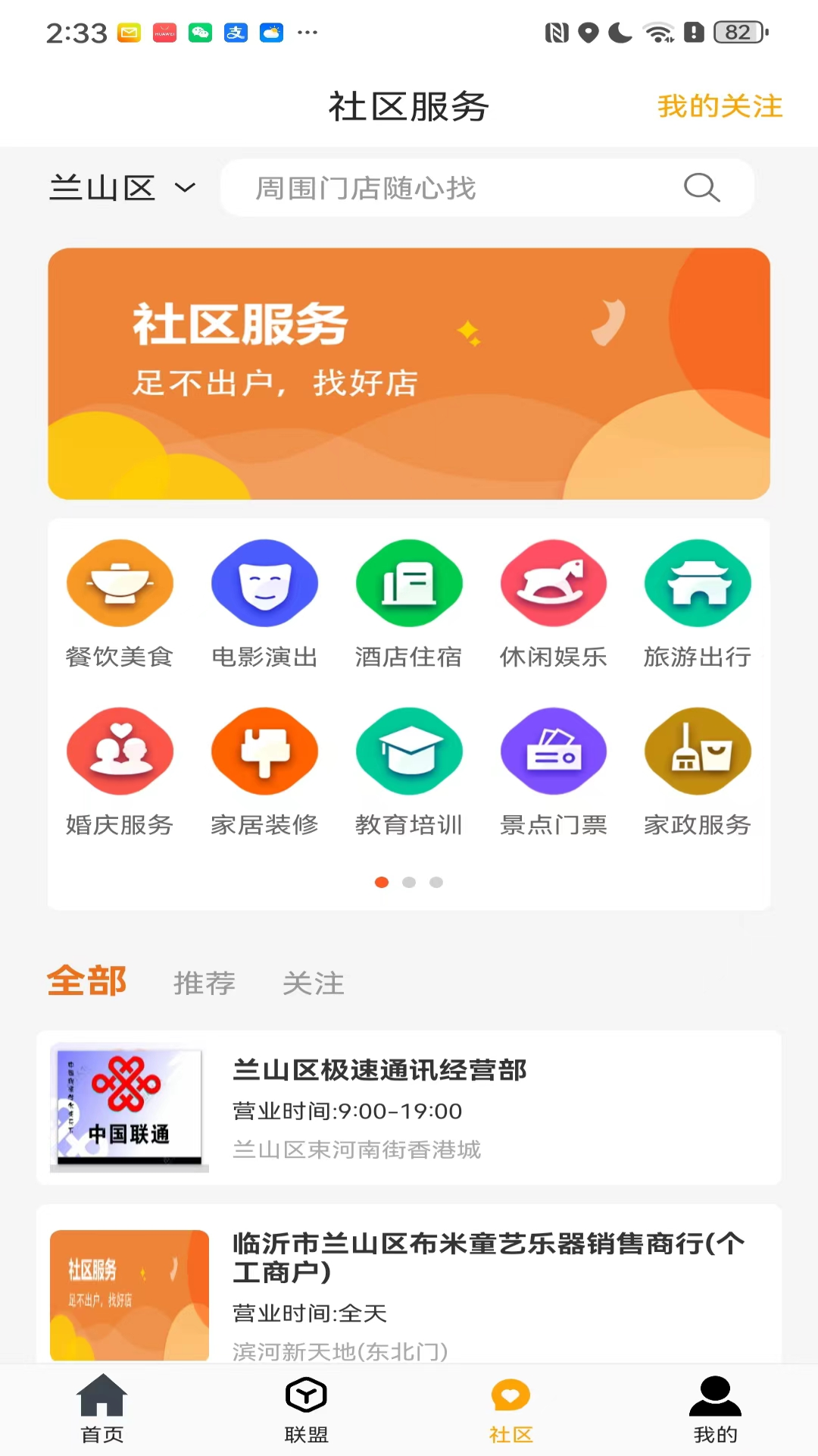 精彩截图-云帮众客2026官方新版