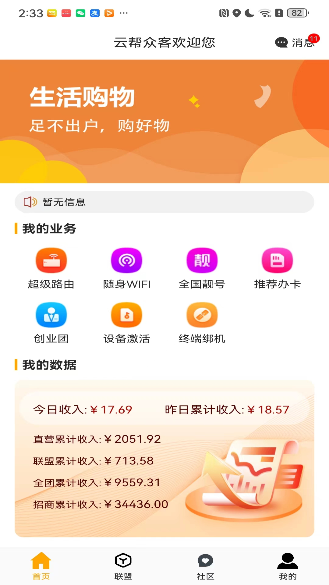 精彩截图-云帮众客2026官方新版