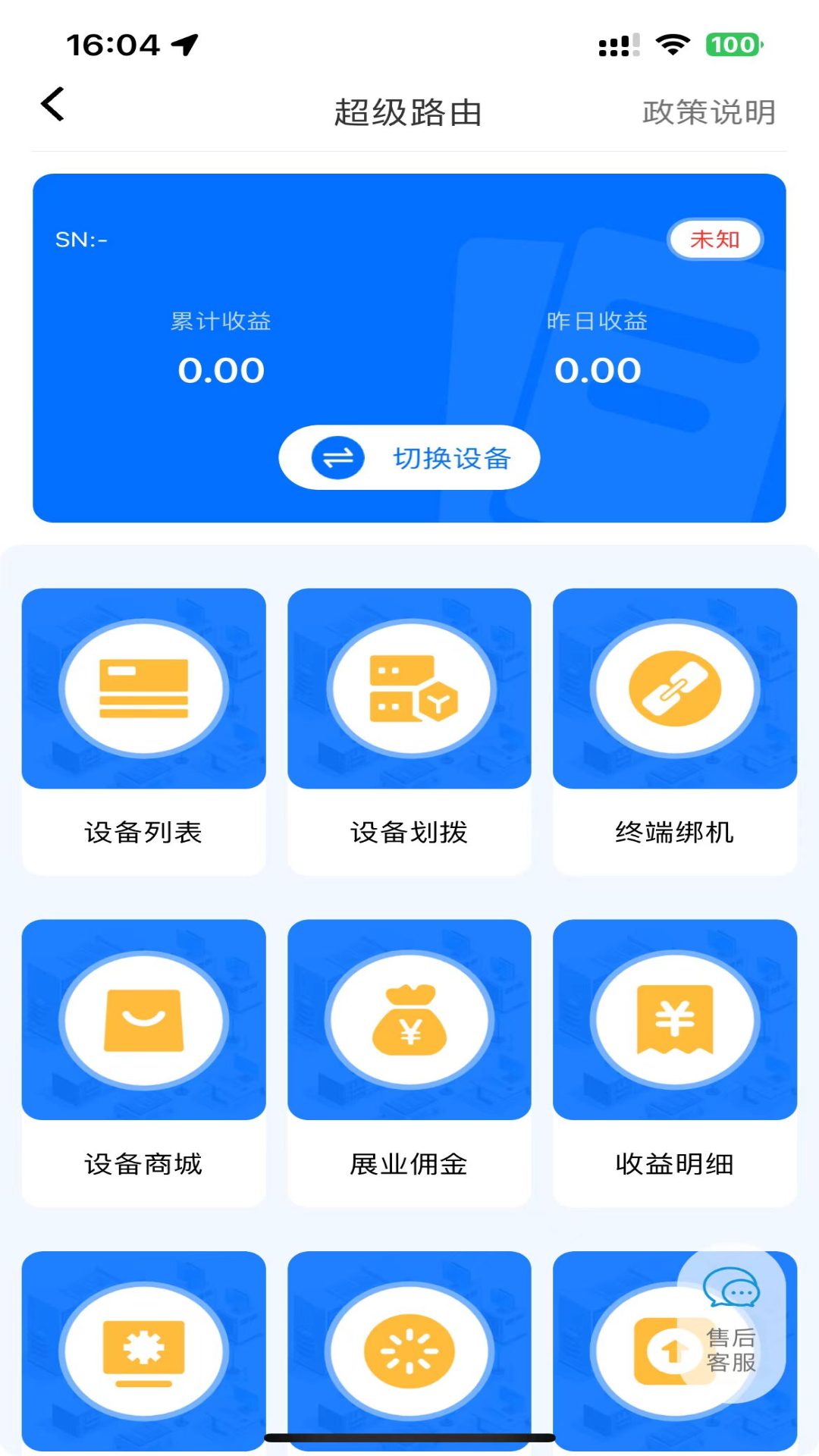 精彩截图-云帮众客2026官方新版