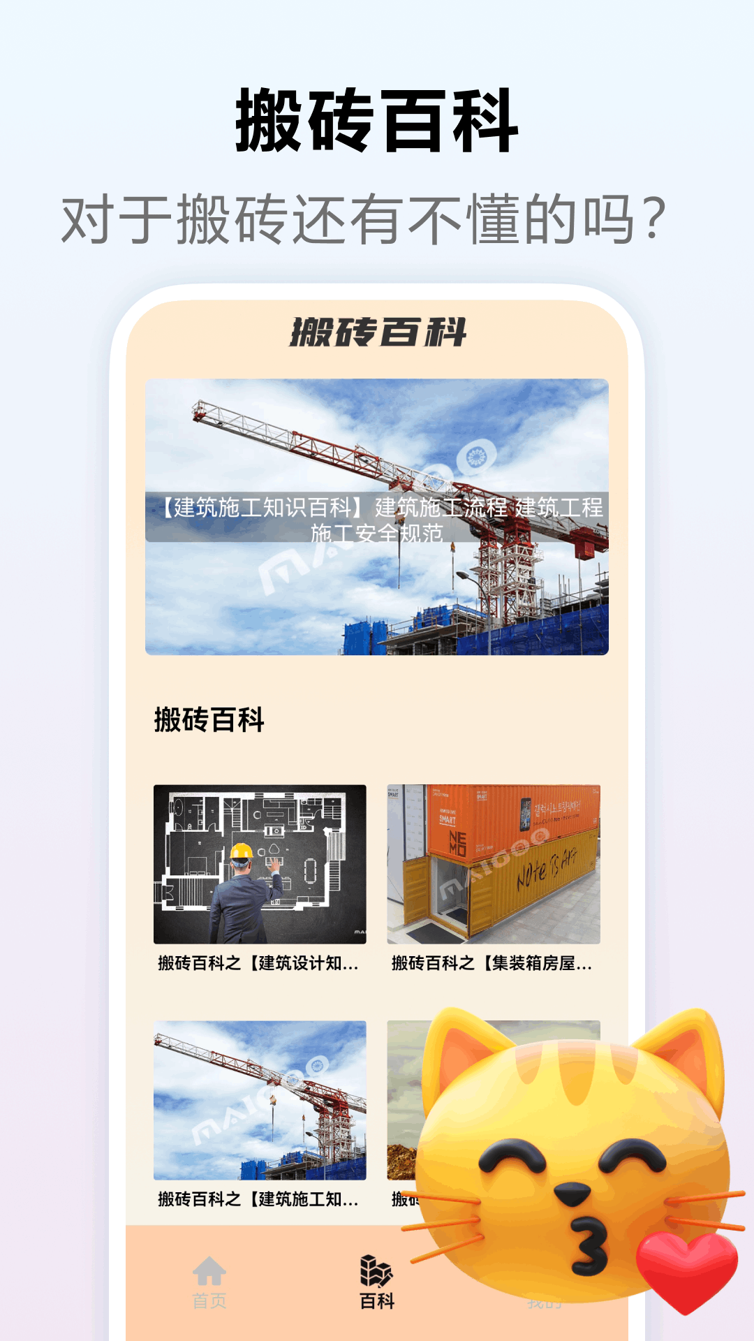 精彩截图-快乐搬砖人2025官方新版