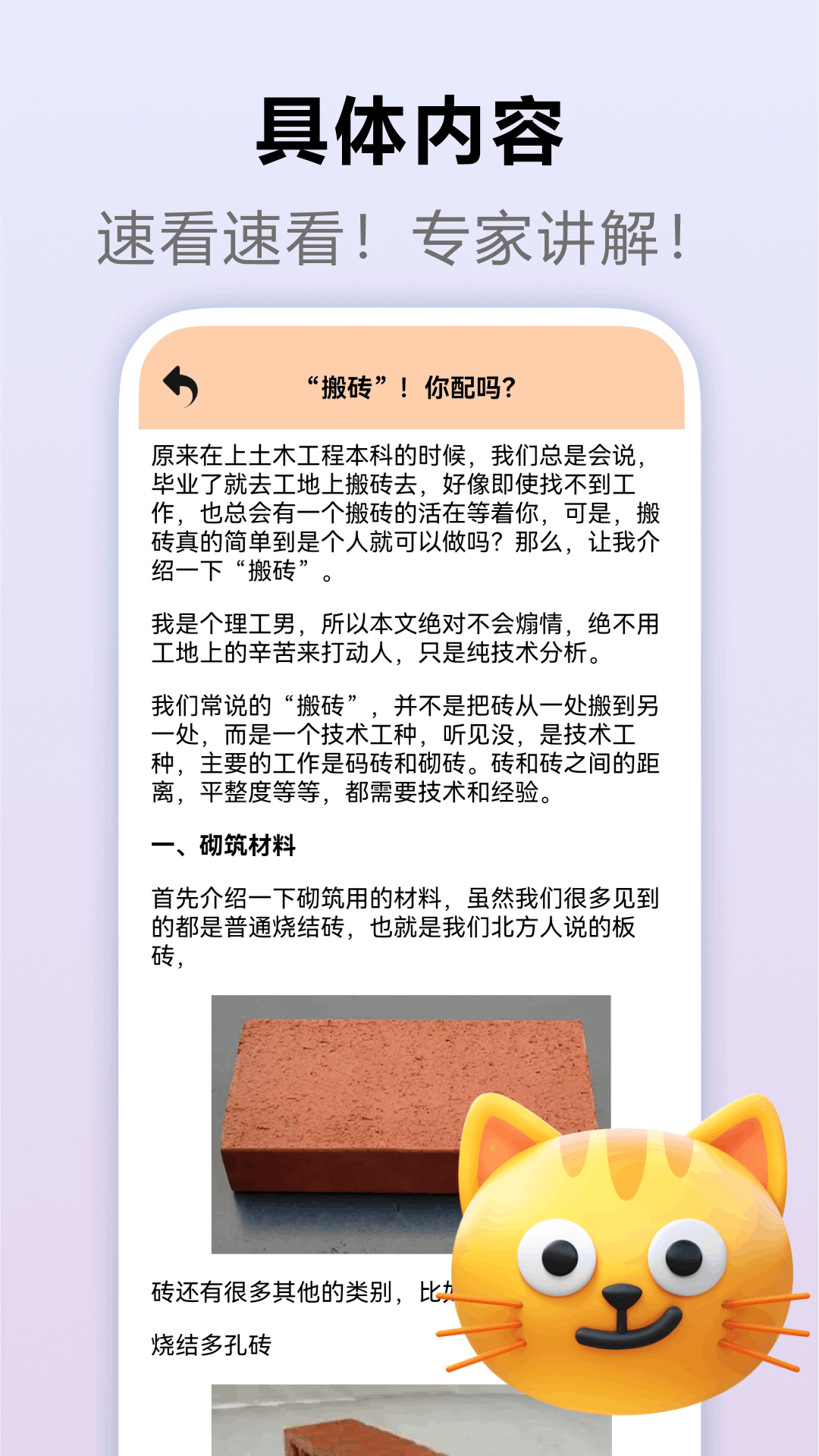 精彩截图-快乐搬砖人2025官方新版