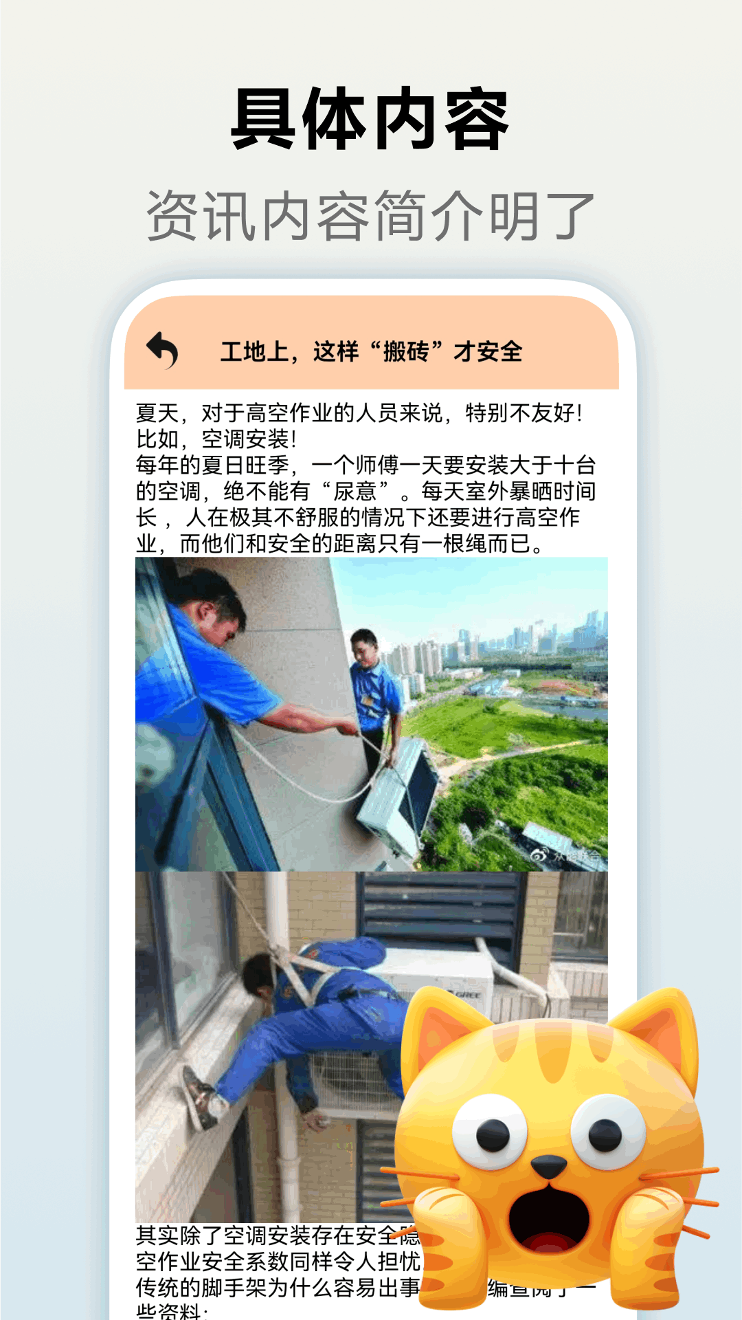 精彩截图-快乐搬砖人2025官方新版