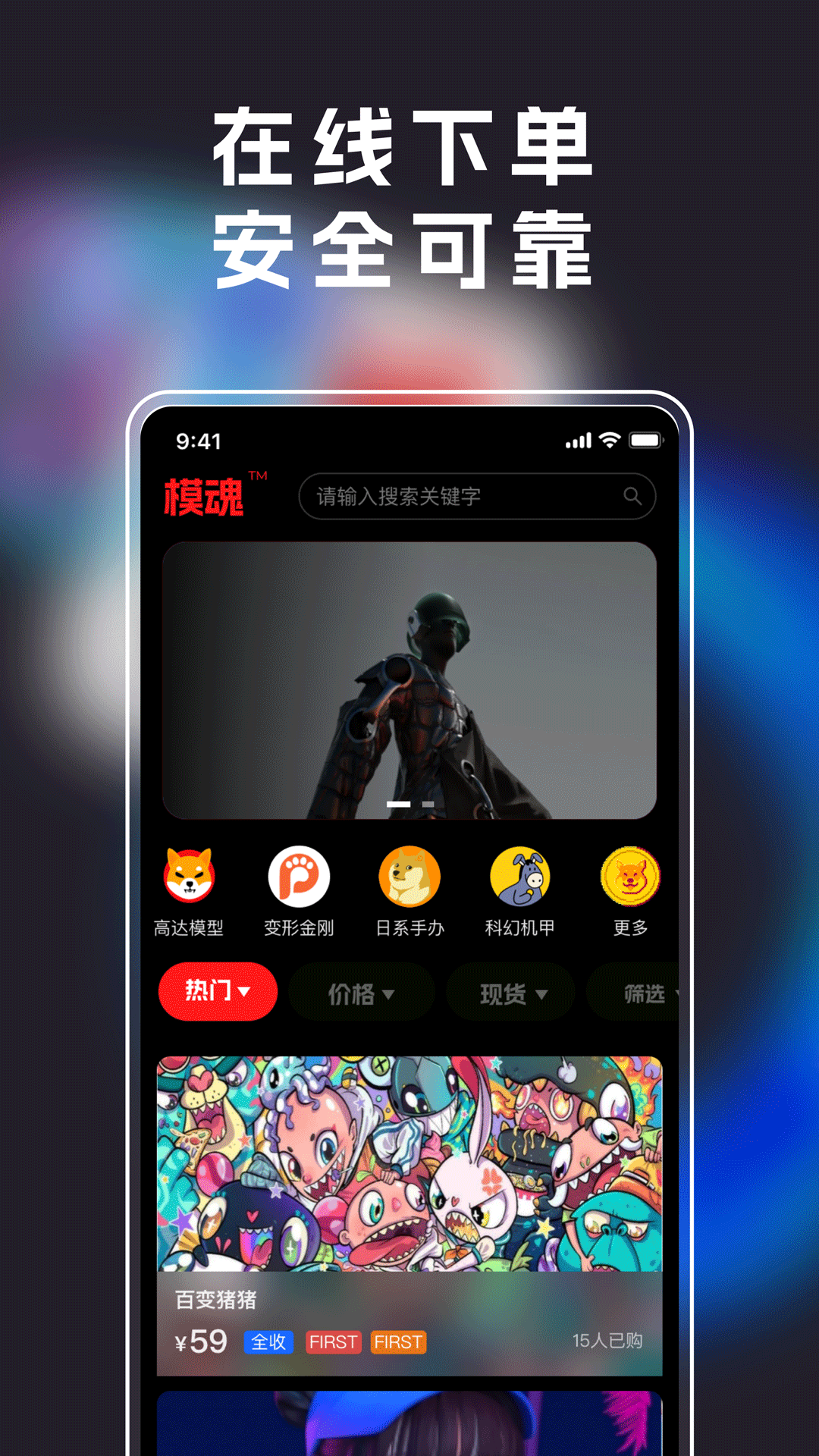 精彩截图-模魂2025官方新版