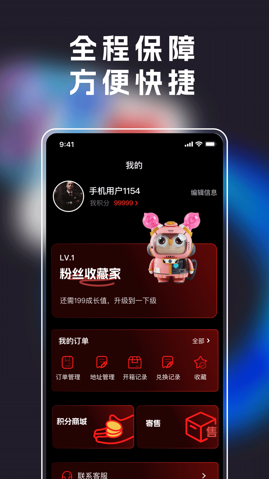 精彩截图-模魂2025官方新版