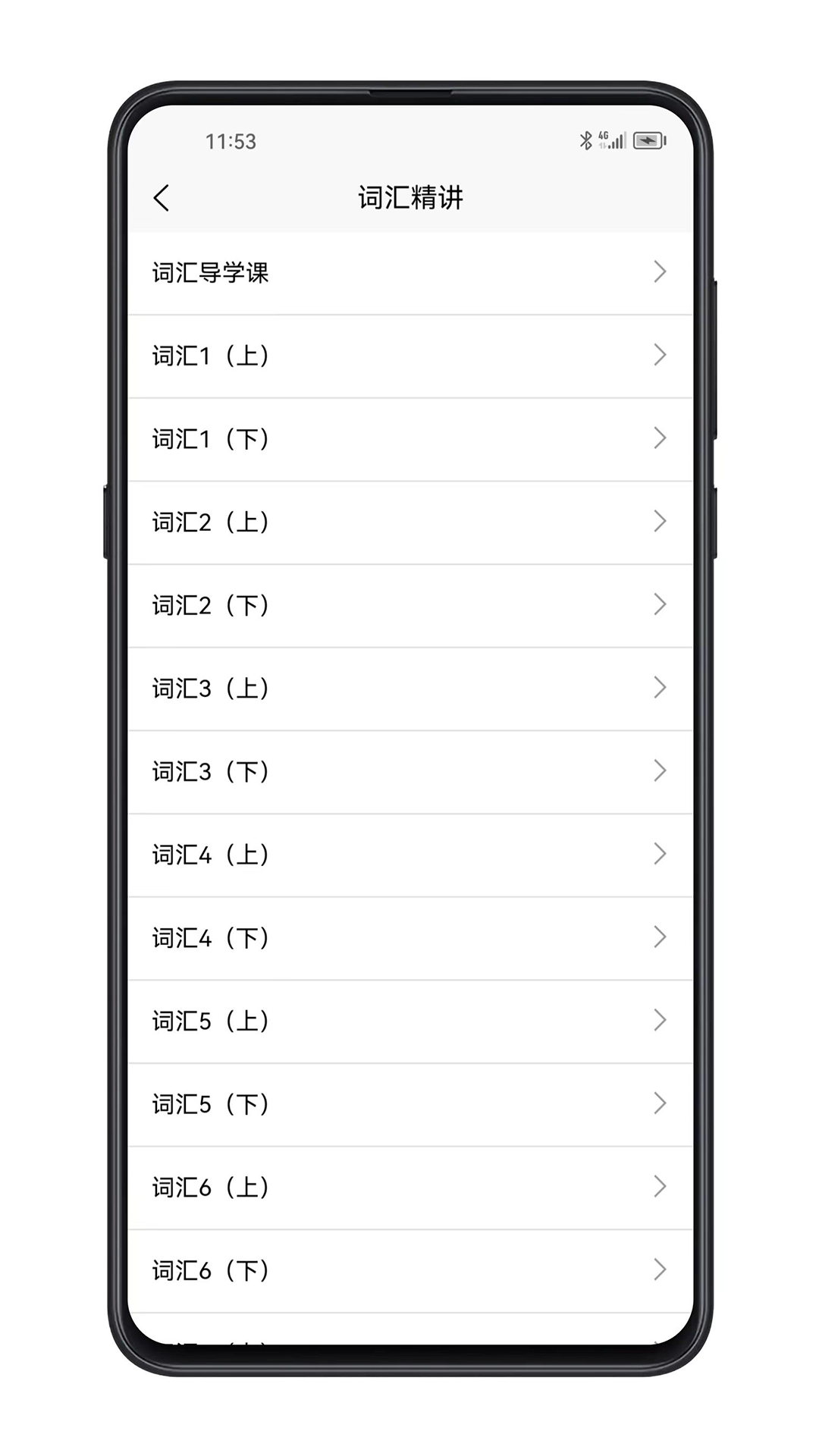 精彩截图-考研英语宝典2026官方新版